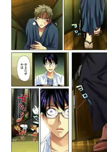 Page 43 of Gaticomi Vol. 29 - preview thumbnail