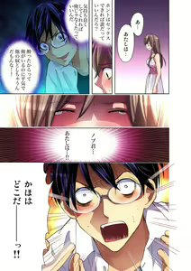 Page 20 of Gaticomi Vol. 31 - preview thumbnail