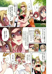 Page 38 of Gaticomi Vol. 31 - preview thumbnail