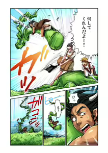 Page 63 of Gaticomi Vol. 31 - preview thumbnail