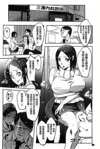 Page 101 of Watashi no Himitsu no Seiheki | 我的秘密的性癖 - preview thumbnail