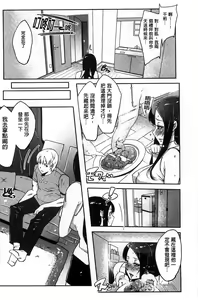 Page 11 of Watashi no Himitsu no Seiheki | 我的秘密的性癖 - preview thumbnail