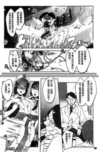 Page 113 of Watashi no Himitsu no Seiheki | 我的秘密的性癖 - preview thumbnail