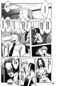 Page 129 of Watashi no Himitsu no Seiheki | 我的秘密的性癖 - preview thumbnail