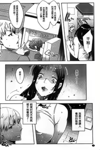 Page 13 of Watashi no Himitsu no Seiheki | 我的秘密的性癖 - preview thumbnail