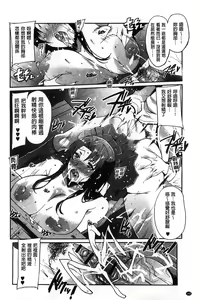 Page 147 of Watashi no Himitsu no Seiheki | 我的秘密的性癖 - preview thumbnail