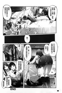 Page 149 of Watashi no Himitsu no Seiheki | 我的秘密的性癖 - preview thumbnail