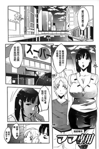 Page 150 of Watashi no Himitsu no Seiheki | 我的秘密的性癖 - preview thumbnail