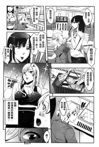 Page 151 of Watashi no Himitsu no Seiheki | 我的秘密的性癖 - preview thumbnail