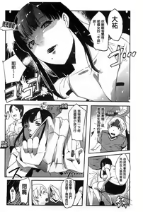 Page 153 of Watashi no Himitsu no Seiheki | 我的秘密的性癖 - preview thumbnail