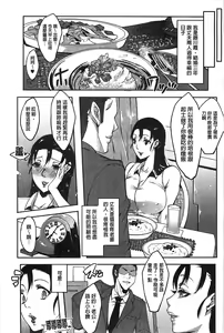 Page 184 of Watashi no Himitsu no Seiheki | 我的秘密的性癖 - preview thumbnail