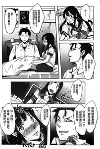 Page 49 of Watashi no Himitsu no Seiheki | 我的秘密的性癖 - preview thumbnail