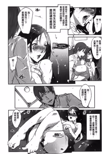 Page 54 of Watashi no Himitsu no Seiheki | 我的秘密的性癖 - preview thumbnail