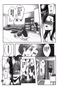 Page 68 of Watashi no Himitsu no Seiheki | 我的秘密的性癖 - preview thumbnail