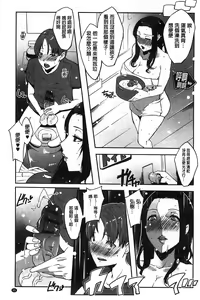 Page 70 of Watashi no Himitsu no Seiheki | 我的秘密的性癖 - preview thumbnail