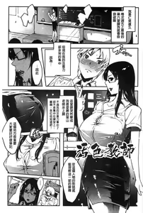 Page 82 of Watashi no Himitsu no Seiheki | 我的秘密的性癖 - preview thumbnail