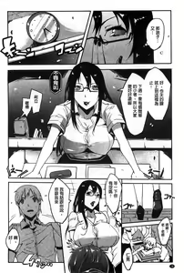 Page 83 of Watashi no Himitsu no Seiheki | 我的秘密的性癖 - preview thumbnail