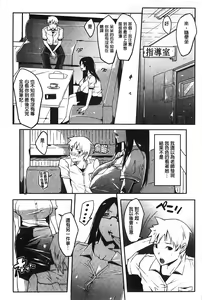 Page 84 of Watashi no Himitsu no Seiheki | 我的秘密的性癖 - preview thumbnail