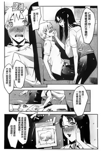 Page 85 of Watashi no Himitsu no Seiheki | 我的秘密的性癖 - preview thumbnail