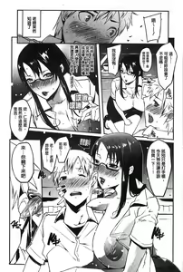 Page 86 of Watashi no Himitsu no Seiheki | 我的秘密的性癖 - preview thumbnail