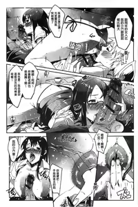 Page 90 of Watashi no Himitsu no Seiheki | 我的秘密的性癖 - preview thumbnail