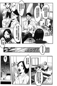 Page 99 of Watashi no Himitsu no Seiheki | 我的秘密的性癖 - preview thumbnail
