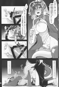 Page 18 of Haten Mesu Kouryuuhi - preview thumbnail