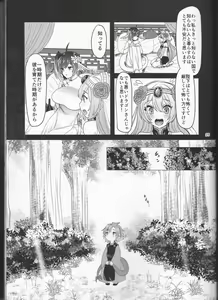Page 25 of Haten Mesu Kouryuuhi - preview thumbnail