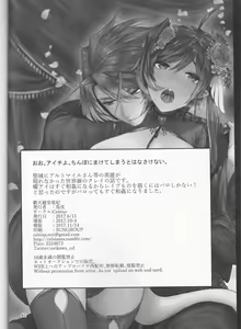 Page 42 of Haten Mesu Kouryuuhi - preview thumbnail