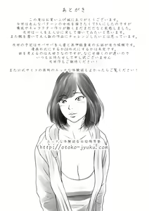 Page 65 of Moto AV Danyuu Kyoushi no Kimoyama Sensei - preview thumbnail