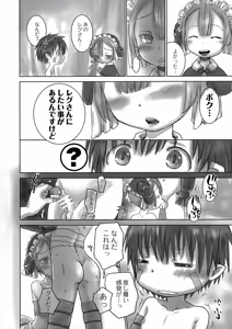 Page 3 of Seeker Camp de Omotenashi - preview thumbnail
