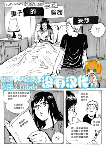 My Wife's Gangrape Fantasy Chapter 1 — hentai manga cover on Fhentai