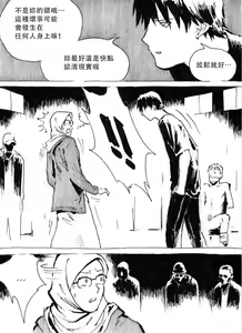 Page 11 of My Wife's Gangrape Fantasy Chapter 1 - preview thumbnail