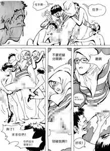 Page 4 of My Wife's Gangrape Fantasy Chapter 3 - preview thumbnail