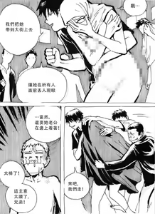 Page 9 of My Wife's Gangrape Fantasy Chapter 3 - preview thumbnail