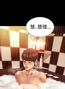 Page 21 of MY WIVES 淫荡的妻子们 Ch.4~10 [Chinese]中文 - preview thumbnail