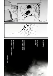 Page 24 of Chou à la Crème Syndrome | 泡芙症候群 - preview thumbnail