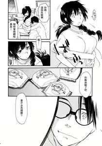 Page 26 of Chou à la Crème Syndrome | 泡芙症候群 - preview thumbnail