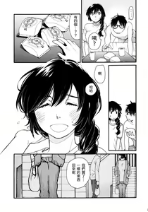 Page 27 of Chou à la Crème Syndrome | 泡芙症候群 - preview thumbnail