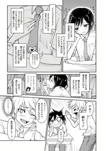 Page 113 of Tamabota - preview thumbnail