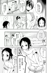 Page 13 of Tamabota - preview thumbnail