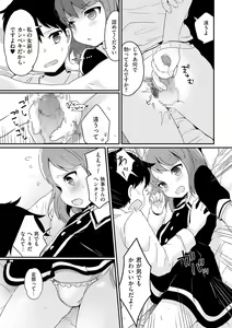 Page 145 of Tamabota - preview thumbnail