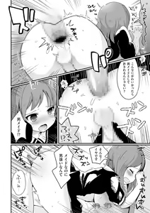 Page 152 of Tamabota - preview thumbnail