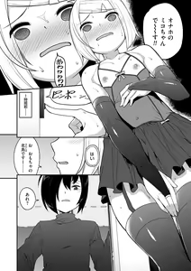 Page 198 of Tamabota - preview thumbnail