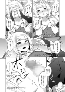 Page 202 of Tamabota - preview thumbnail