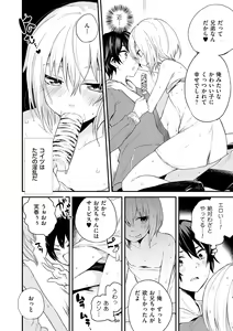 Page 214 of Tamabota - preview thumbnail