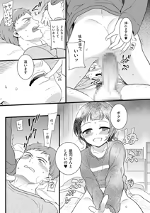 Page 39 of Tamabota - preview thumbnail