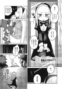 Page 77 of Tamabota - preview thumbnail