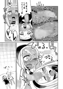 Page 85 of Tamabota - preview thumbnail