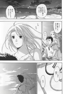 Page 105 of COMIC Penguin Club Sanzokuban 2007-09 - preview thumbnail